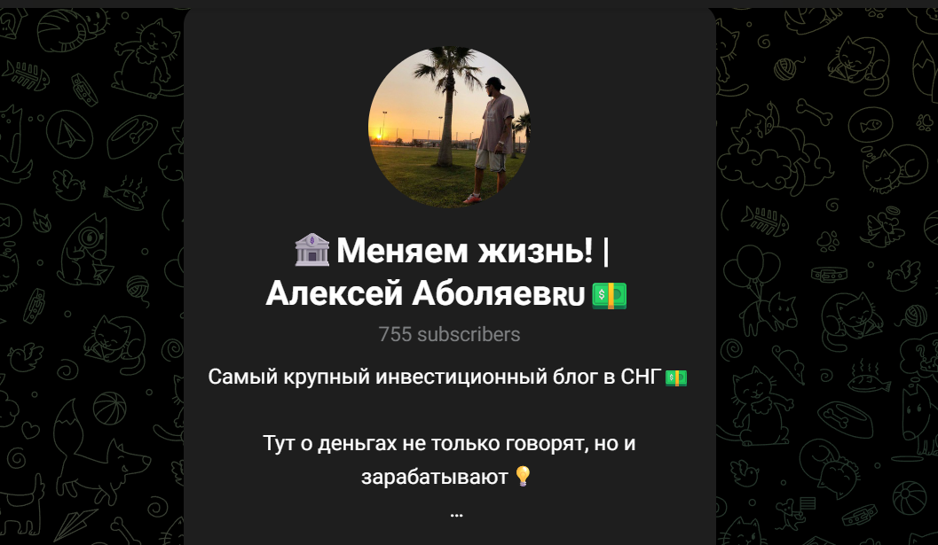 алексей аболяев