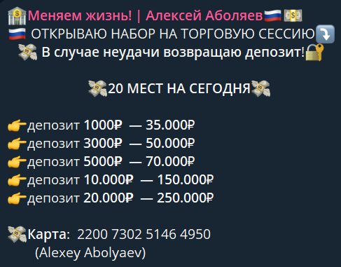 алексей аболяев