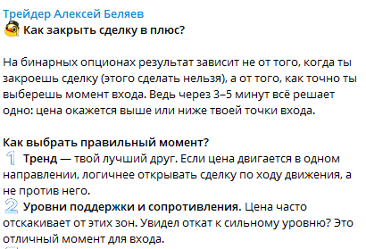 Алексей Беляев трейдинг