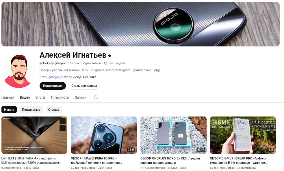 алексей игнатьев ютуб