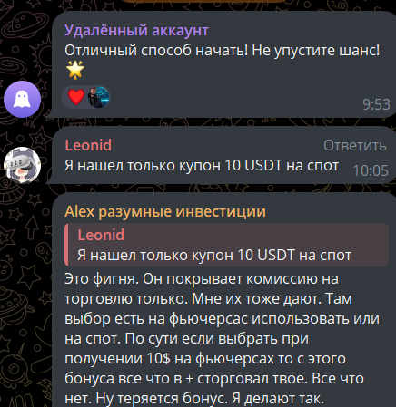 alex разумные инвестиции телеграм