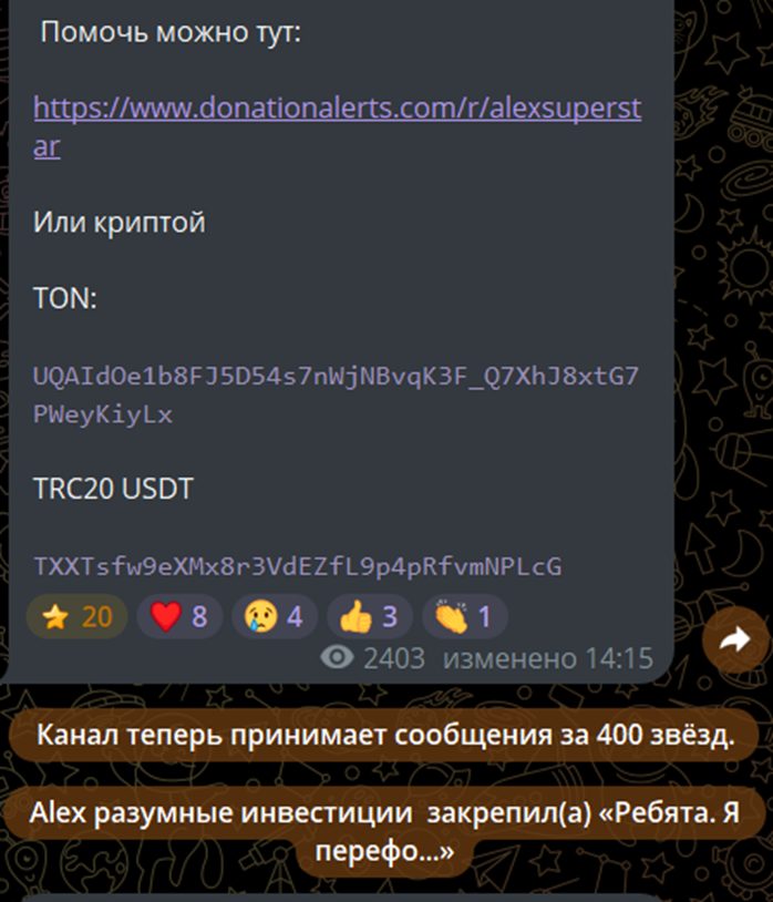 alex разумные инвестиции телеграм