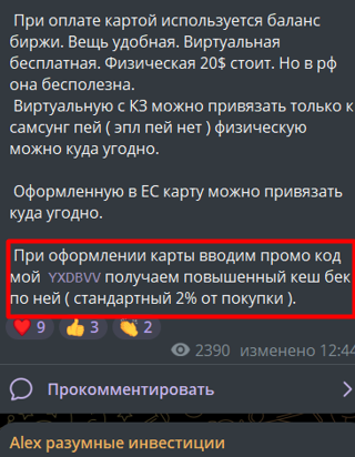 alex разумные инвестиции тг