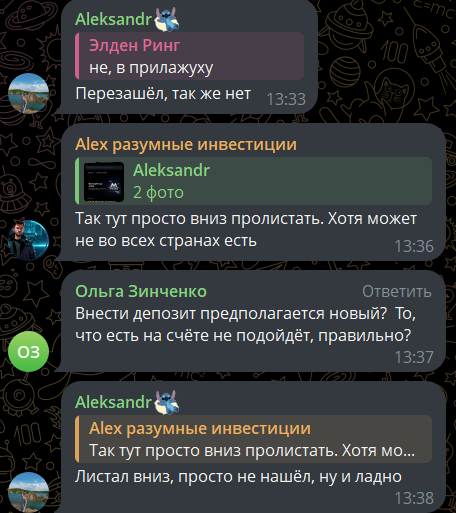 alex разумные инвестиции тг