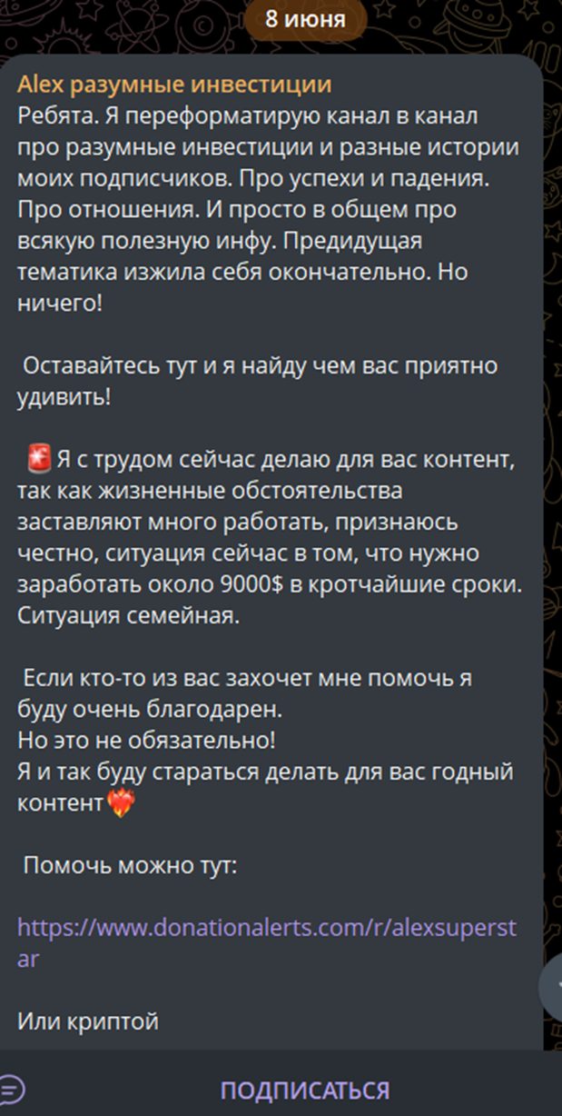 alex разумные инвестиции ютуб