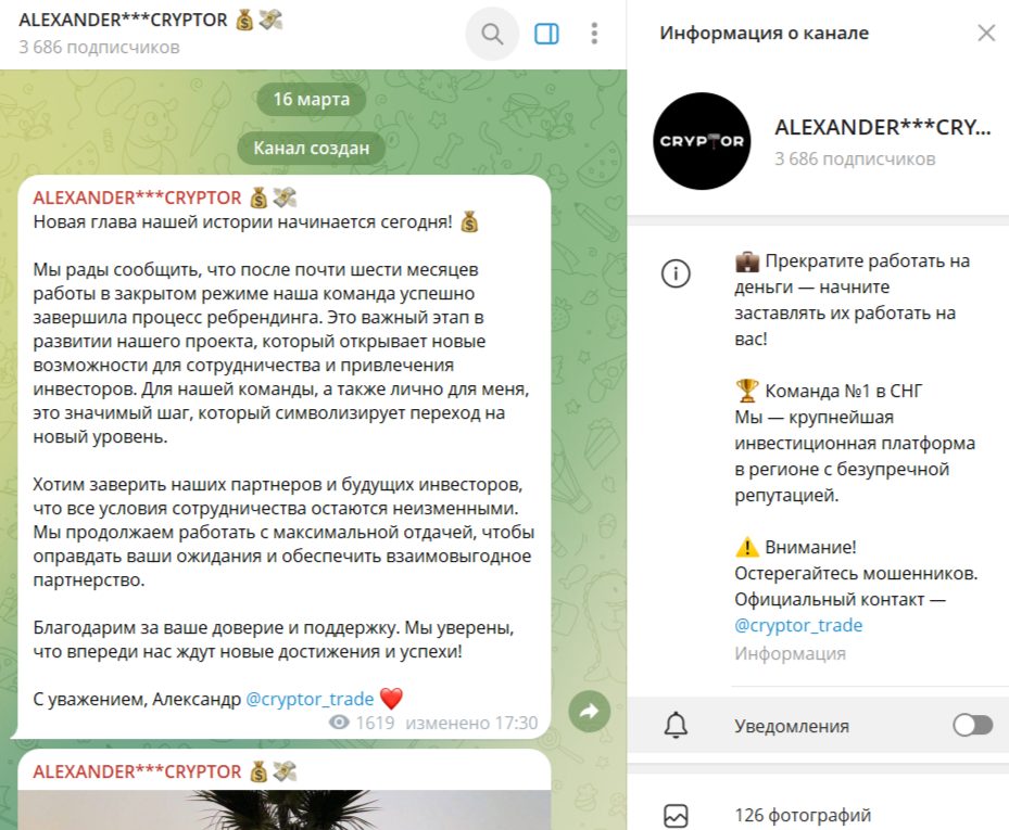 alexander cryptor отзывы
