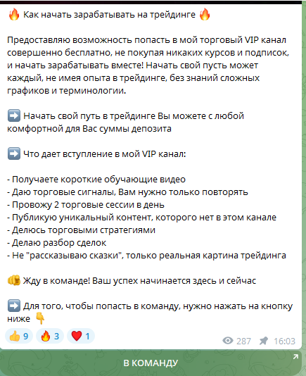 alexandr wintrade отзывы