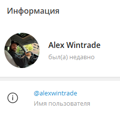 alexandr wintrade отзывы