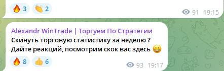 alexandr wintrade отзывы