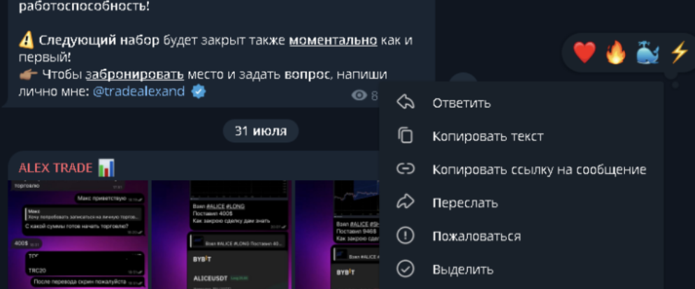 alextrade
