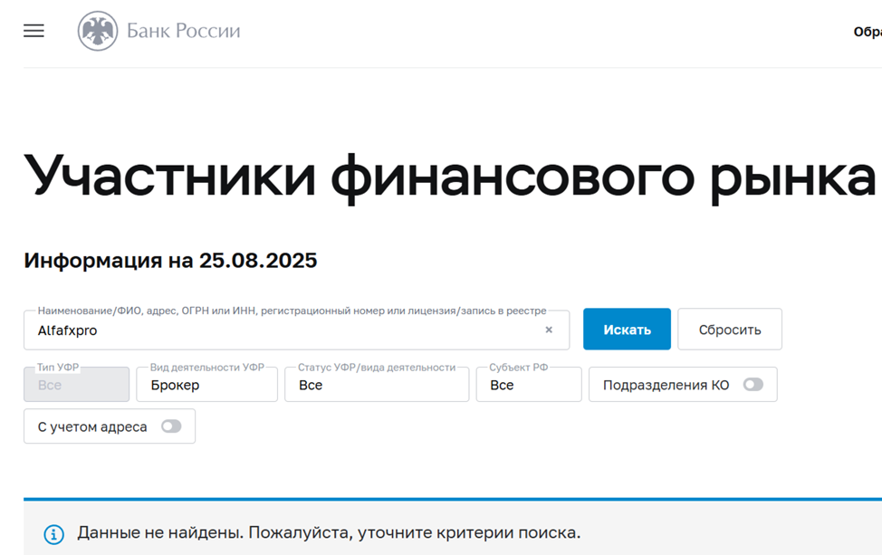 alfafxpro com отзывы брокер