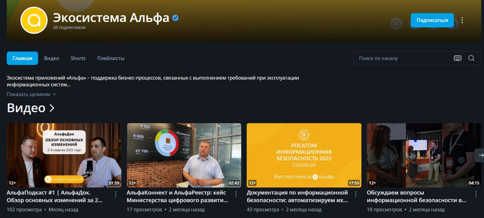 альфакрипто