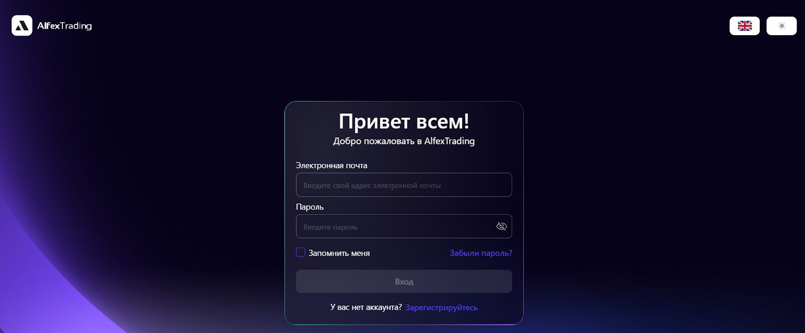 alfextrading