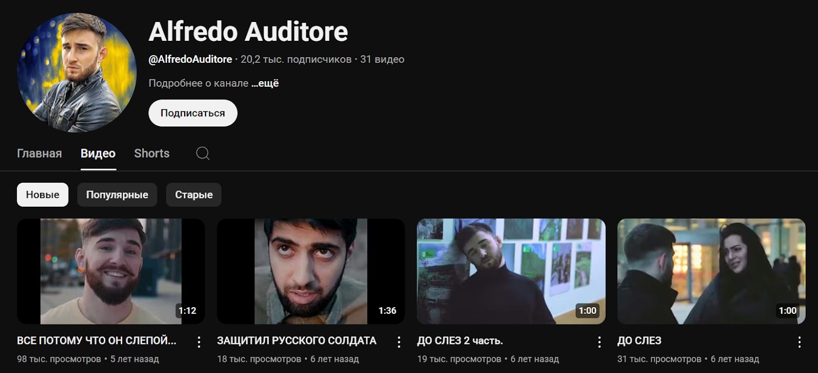 альфредо аудиторе телеграм канал