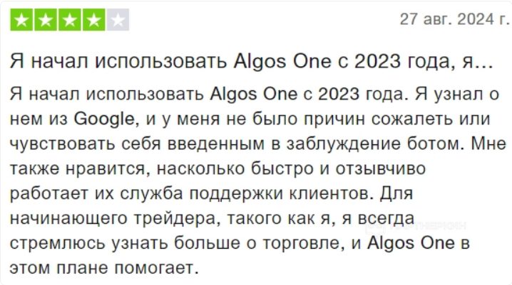 algos one