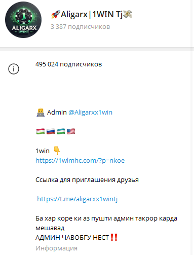 aligarx 1win tj отзывы