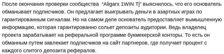 aligarx 1win tj отзывы