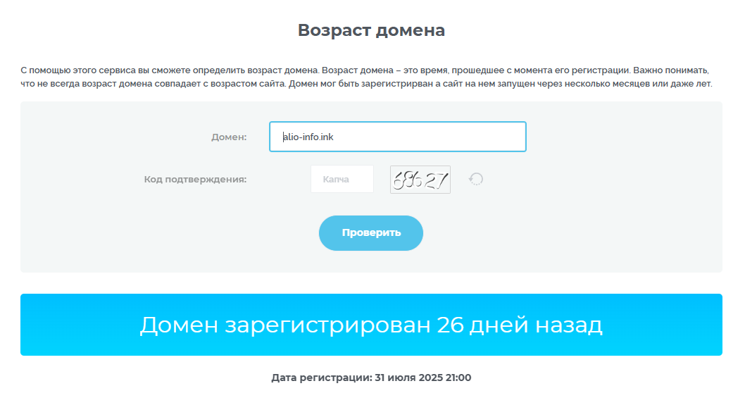 alio info ink