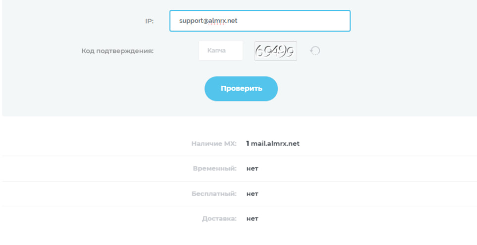 almirex брокер
