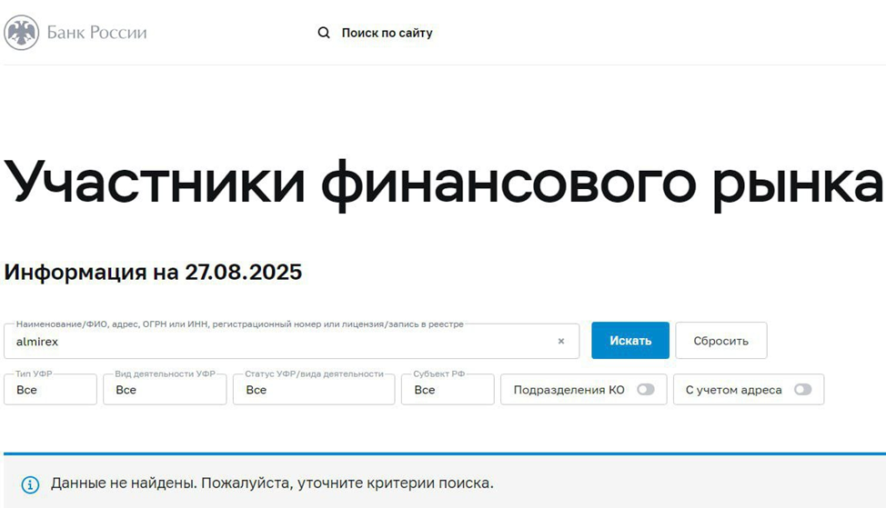 almrx net