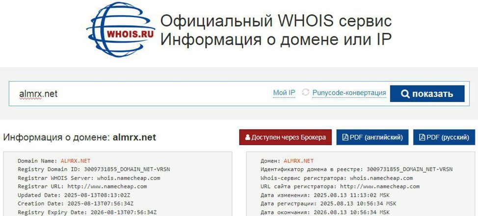 almrx net отзывы