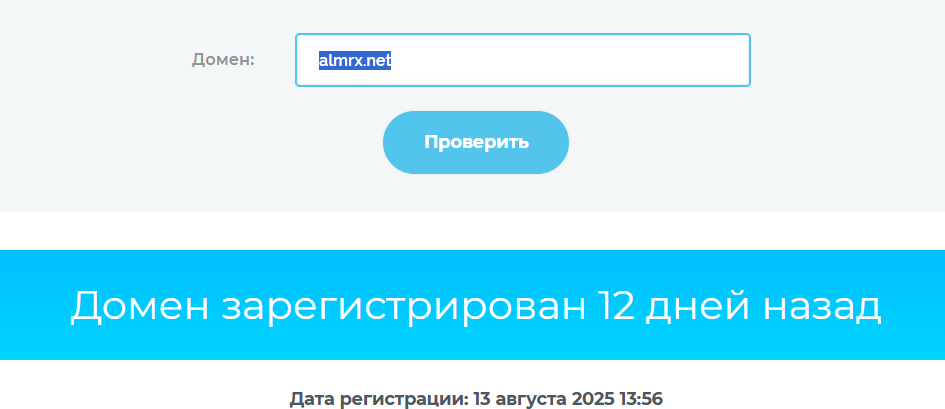 almrx net отзывы