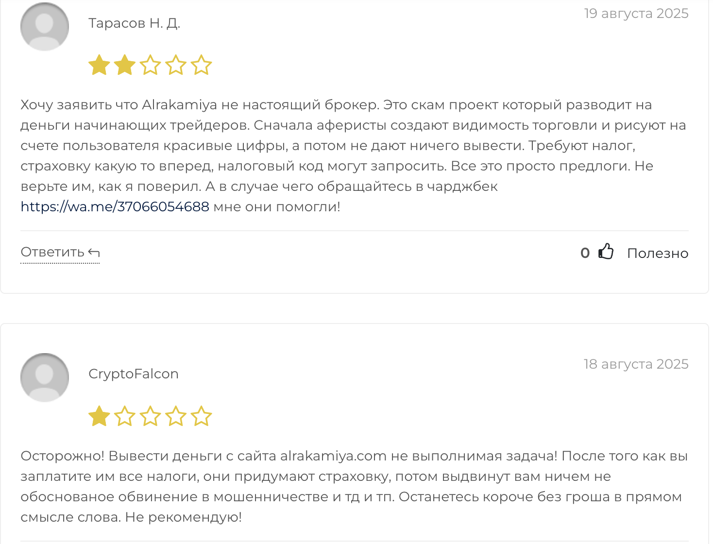 alrakamiya инвестиции