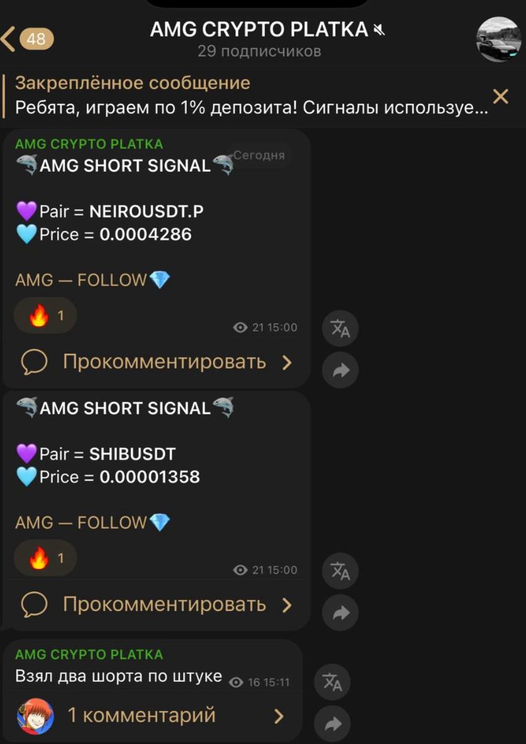 amg crypto scalp развод