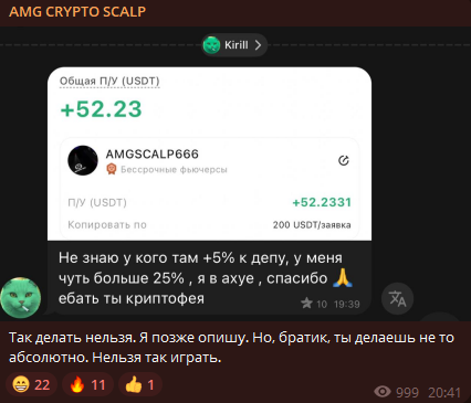 amg crypto scalp тг канал