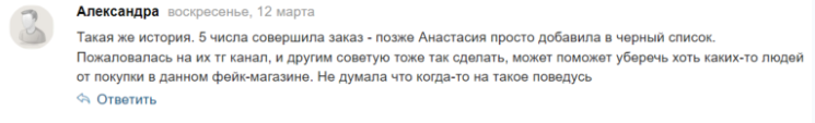 anastasia girlstore