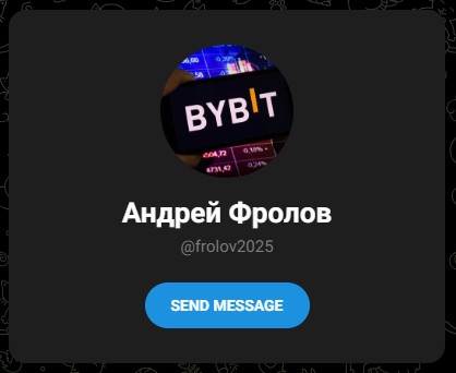 Андрей Фролов
