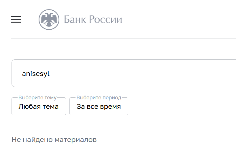 anisesyl