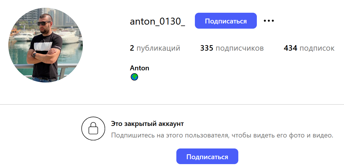 Антон Бречко