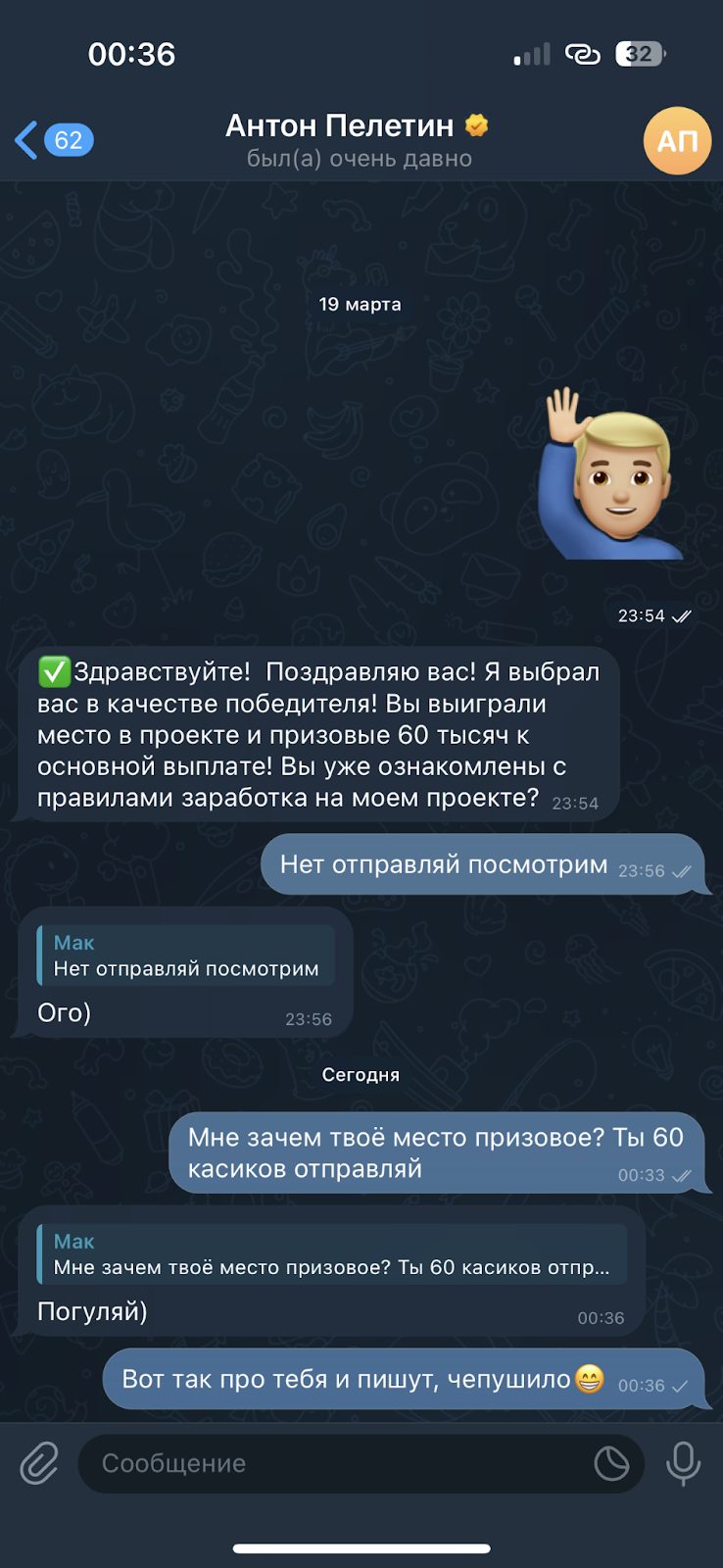 антон петелин тг