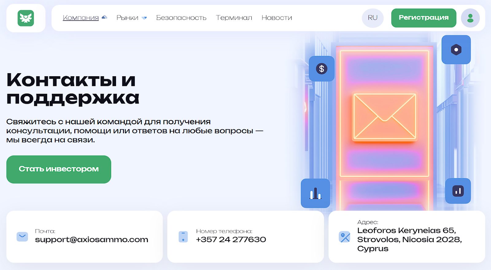 aos ammo world что за сайт
