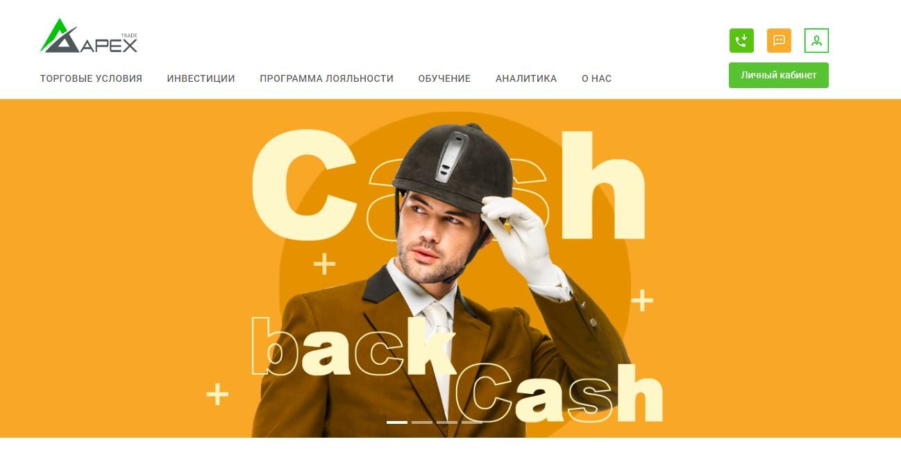 apex trade отзывы