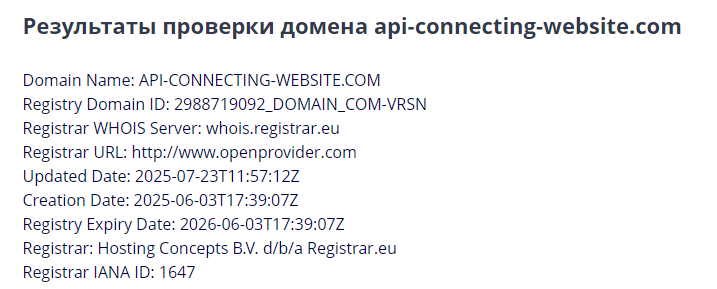 api connecting website com отзывы