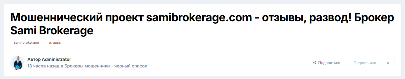 App SamiBrokerage com