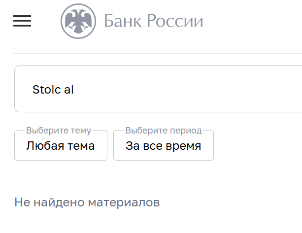 app stoic ai