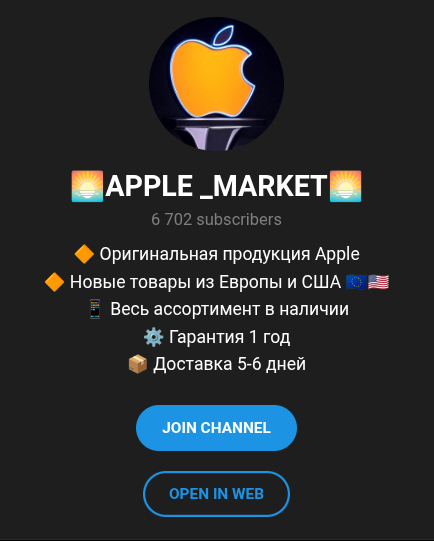 APPLE MARKET