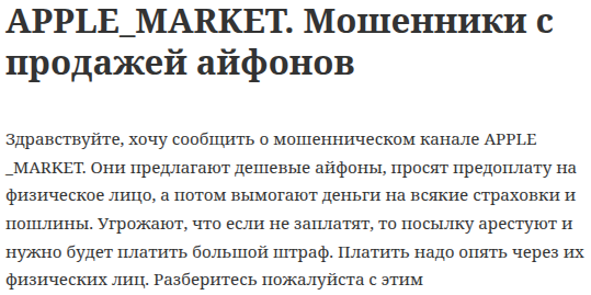 APPLE MARKET