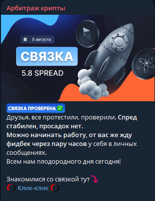 Arbcrypto