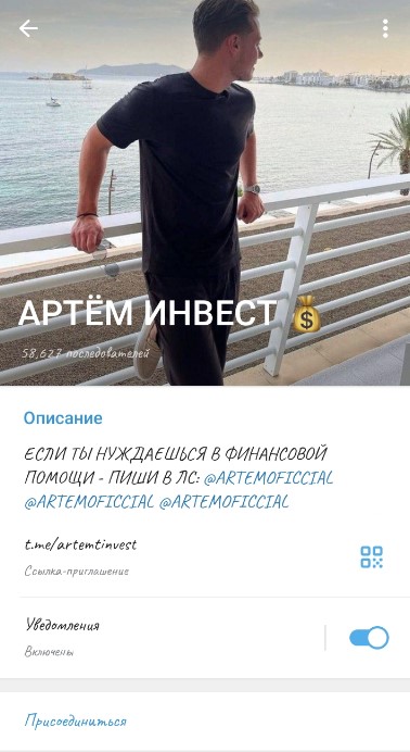 артем инвест