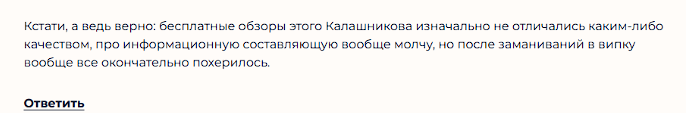 артем калашников трейдер