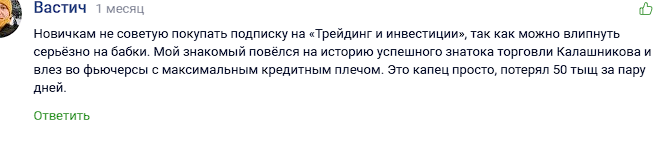 артем калашников трейдер отзывы