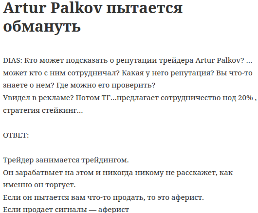 Artur Palkov