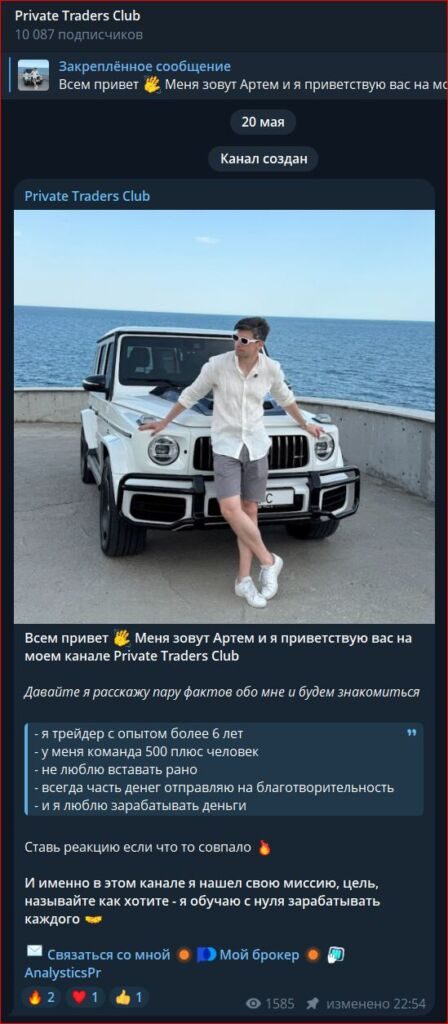 Артём РТС