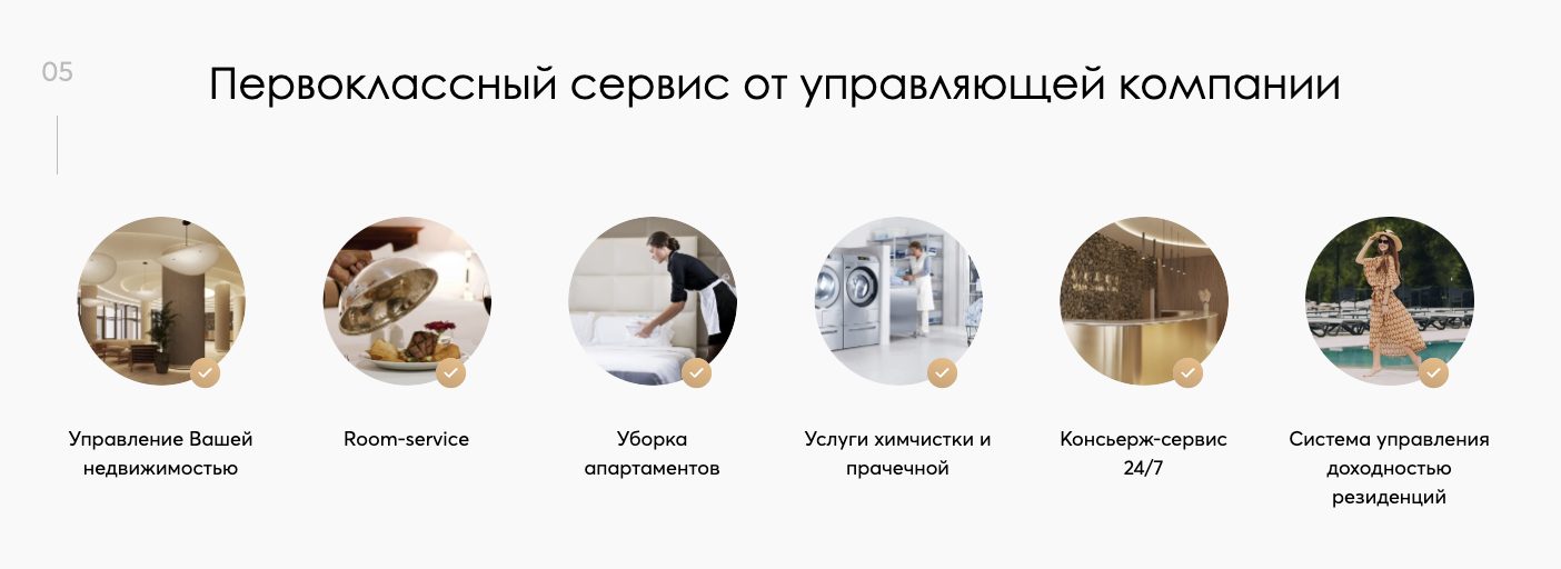 атлас апарт отель и спа