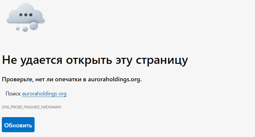auroraholdings org