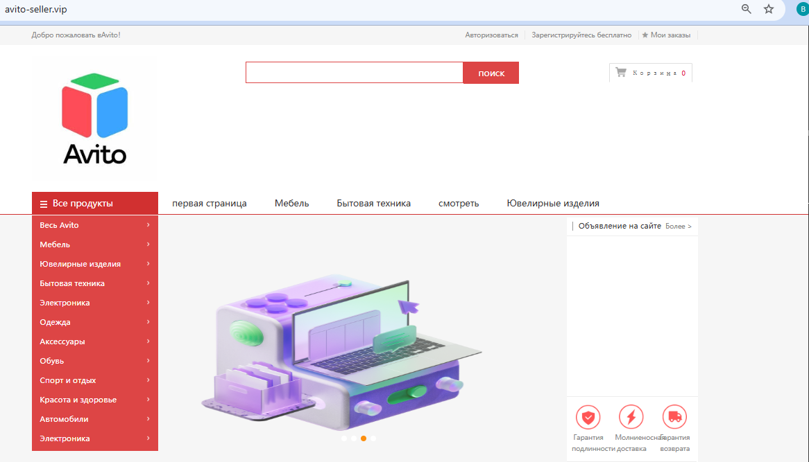 авито селлер